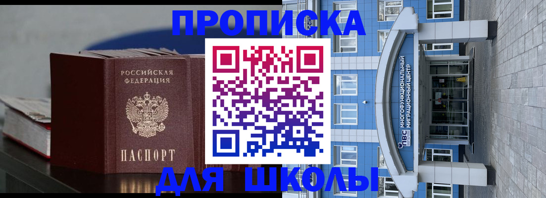 прописка регистрация в Алтайском крае