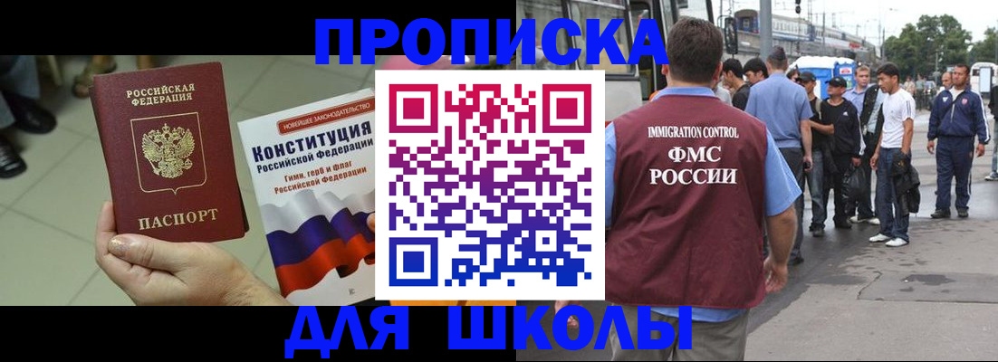 прописка для кредита в Алтайском крае