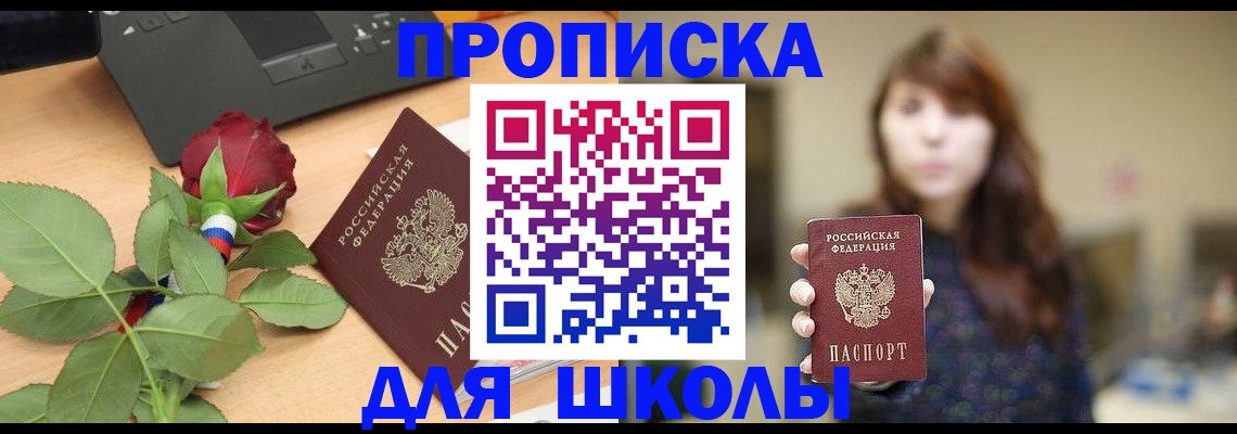 временная регистрация в квартире в Алтайском крае