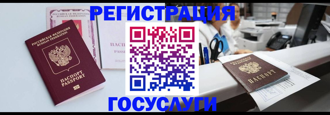 временная регистрация для всех в Алтайском крае