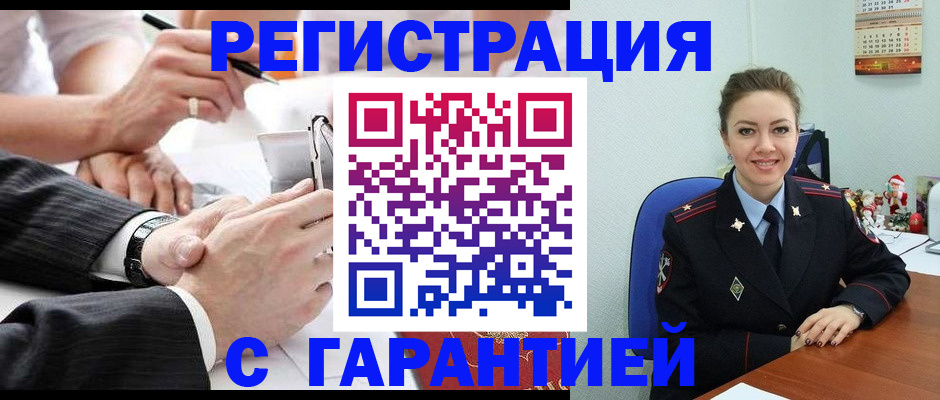 прописка 2025 в Алтайском крае