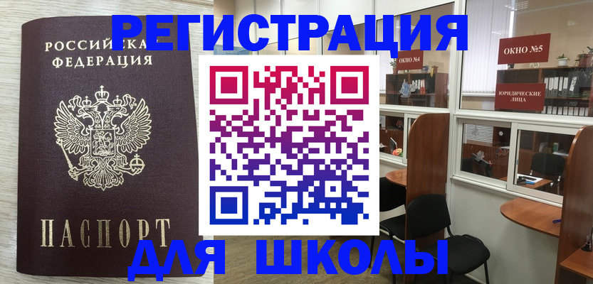 временная регистрация купить в Алтайском крае