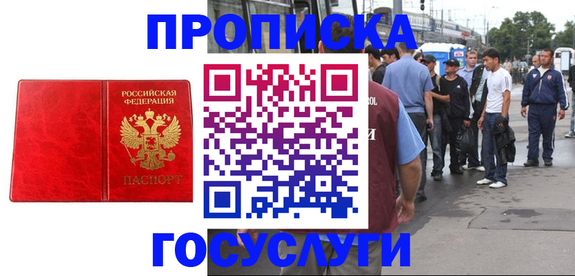 прописка для кредита в Алтайском крае