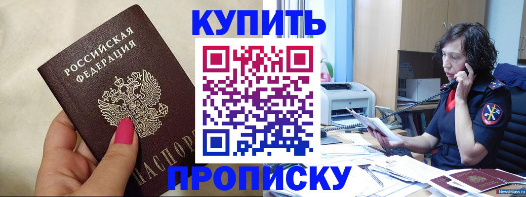 прописка поиск в Алтайском крае